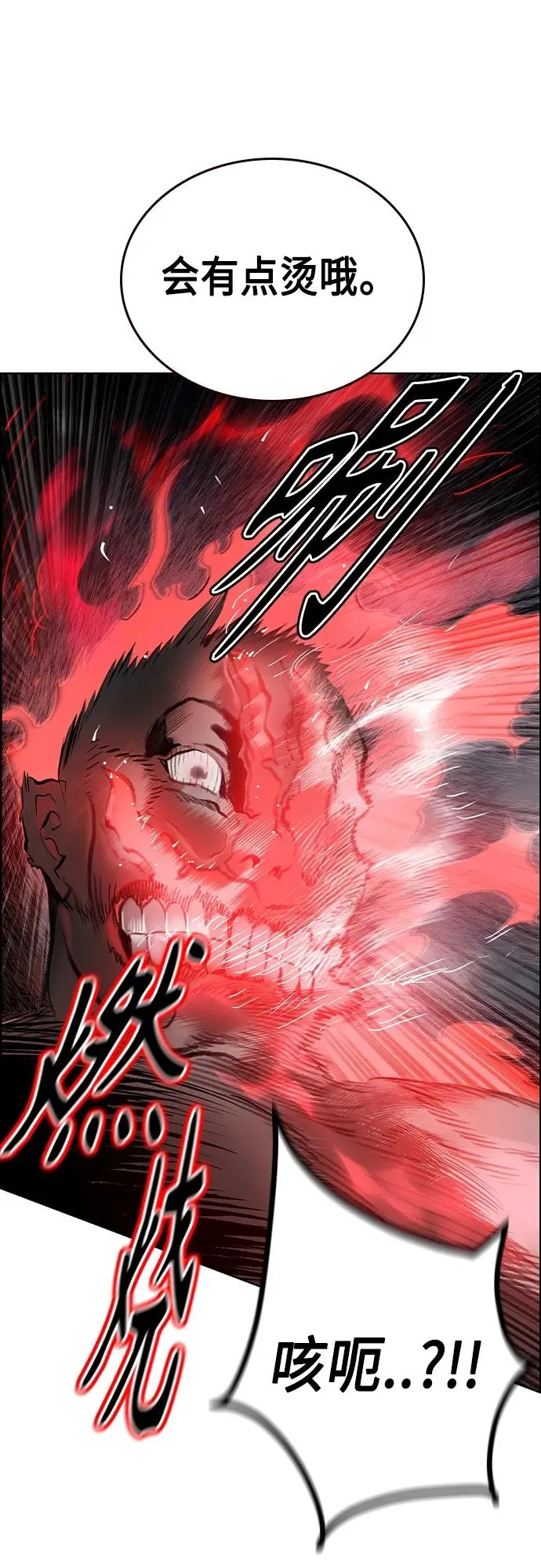 第2季 第4话 第75页