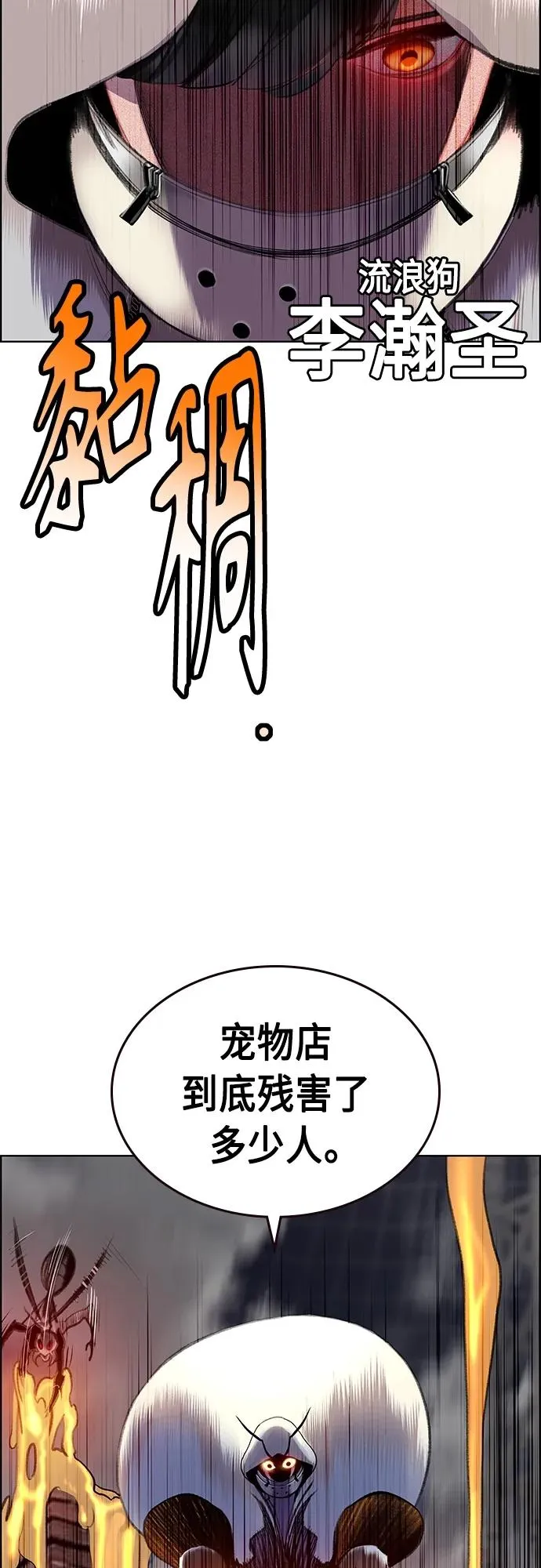 第2季 第4话 第78页