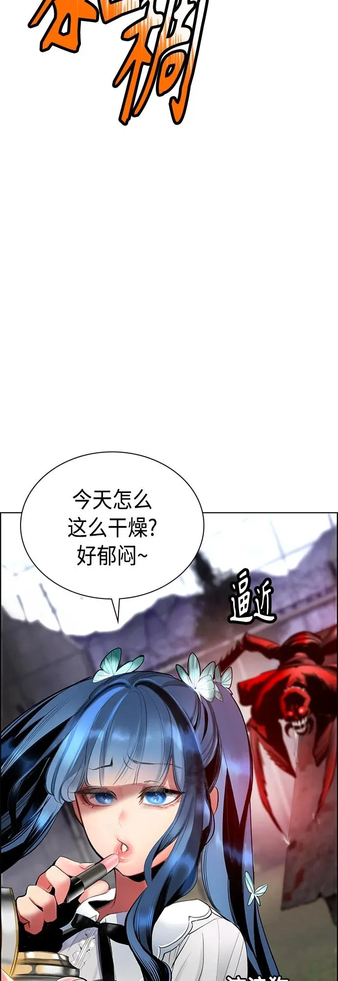 第2季 第4话 第80页