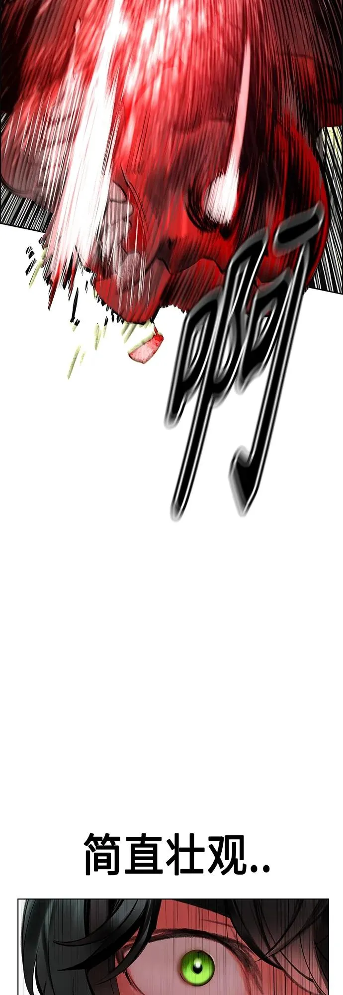 第2季 第4话 第83页