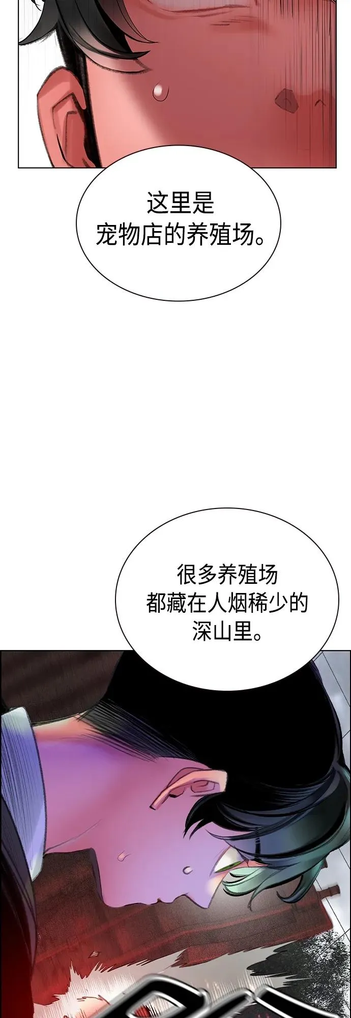 第2季 第4话 第84页