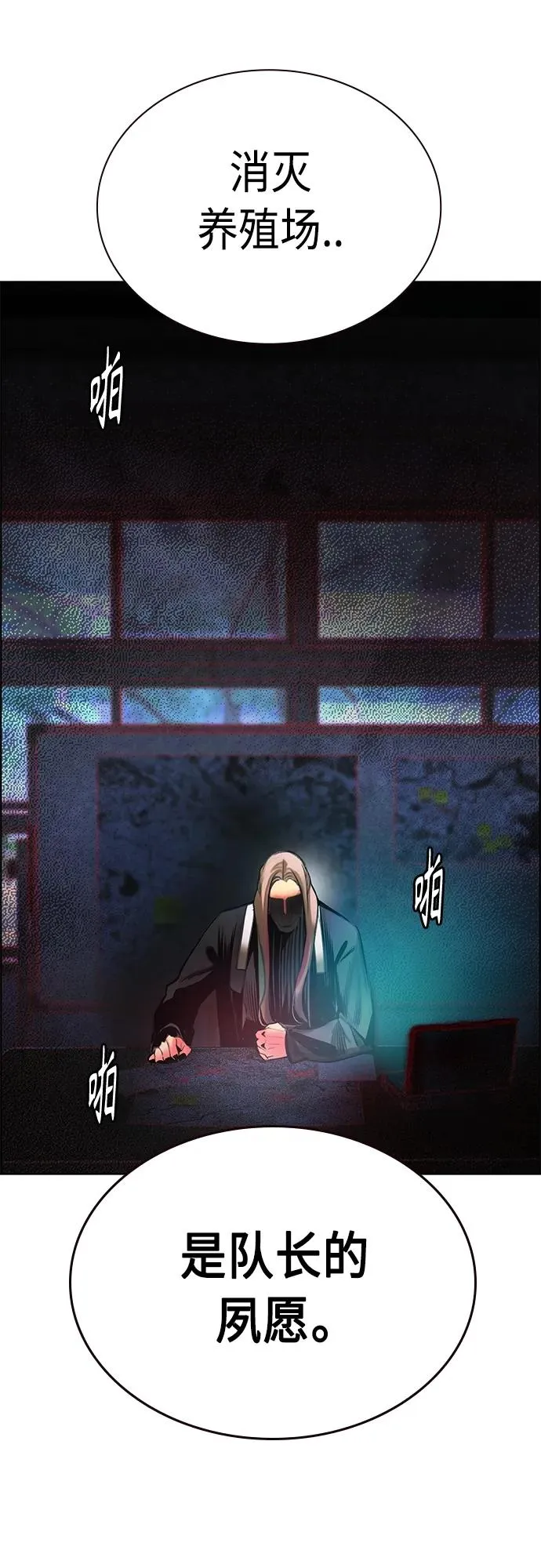 第2季 第4话 第87页