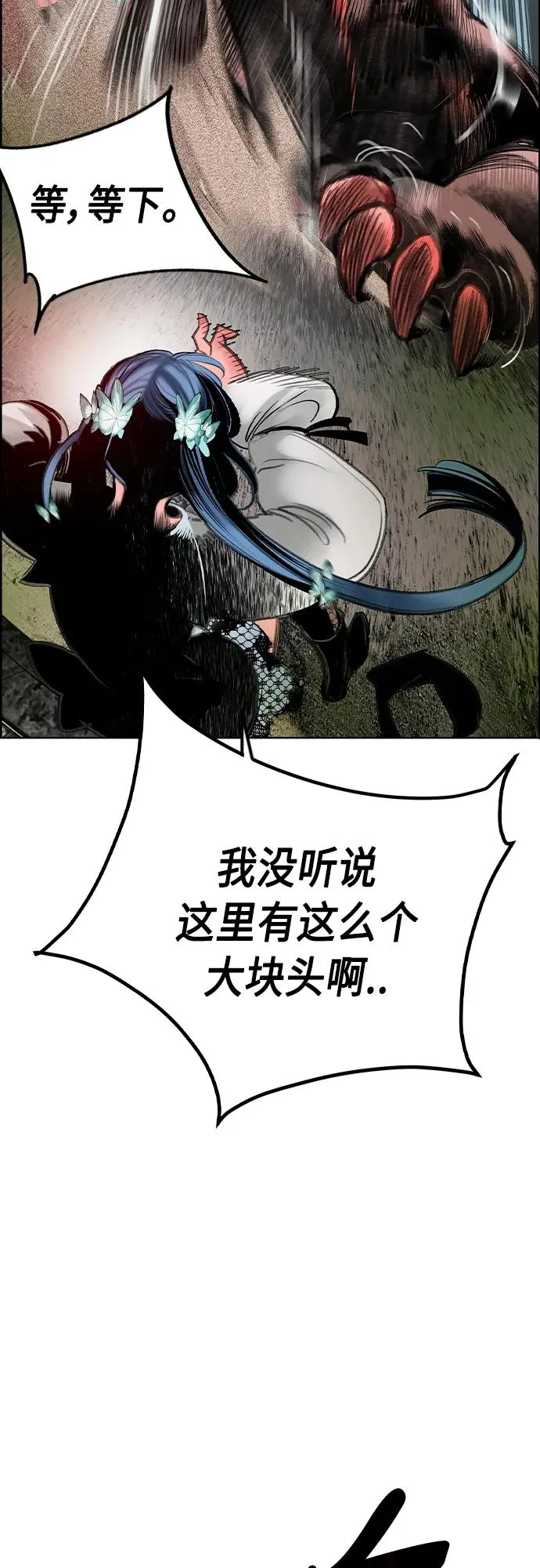 第2季 第4话 第94页
