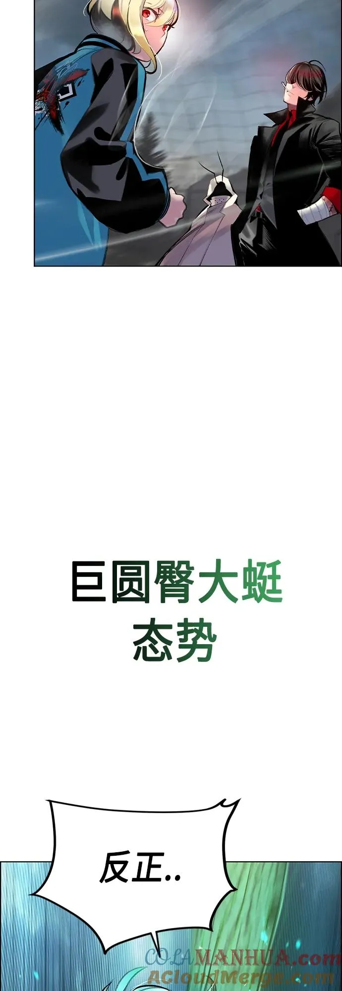 第2季 第4话 第97页