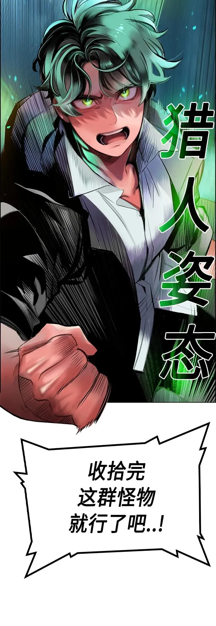 第2季 第4话 第98页