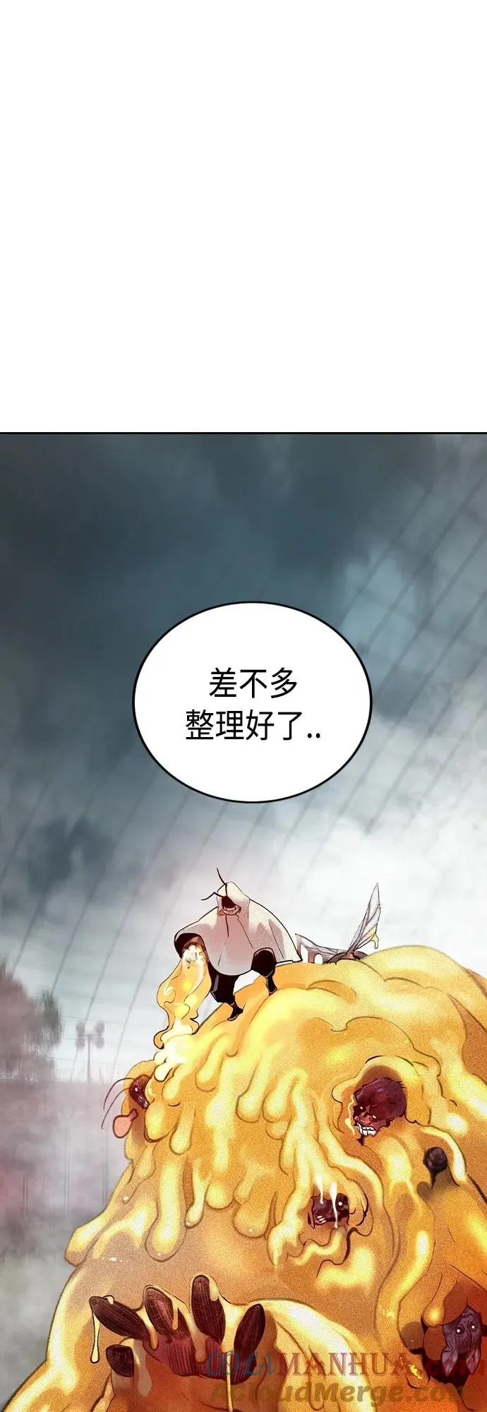 第2季 第4话 第101页