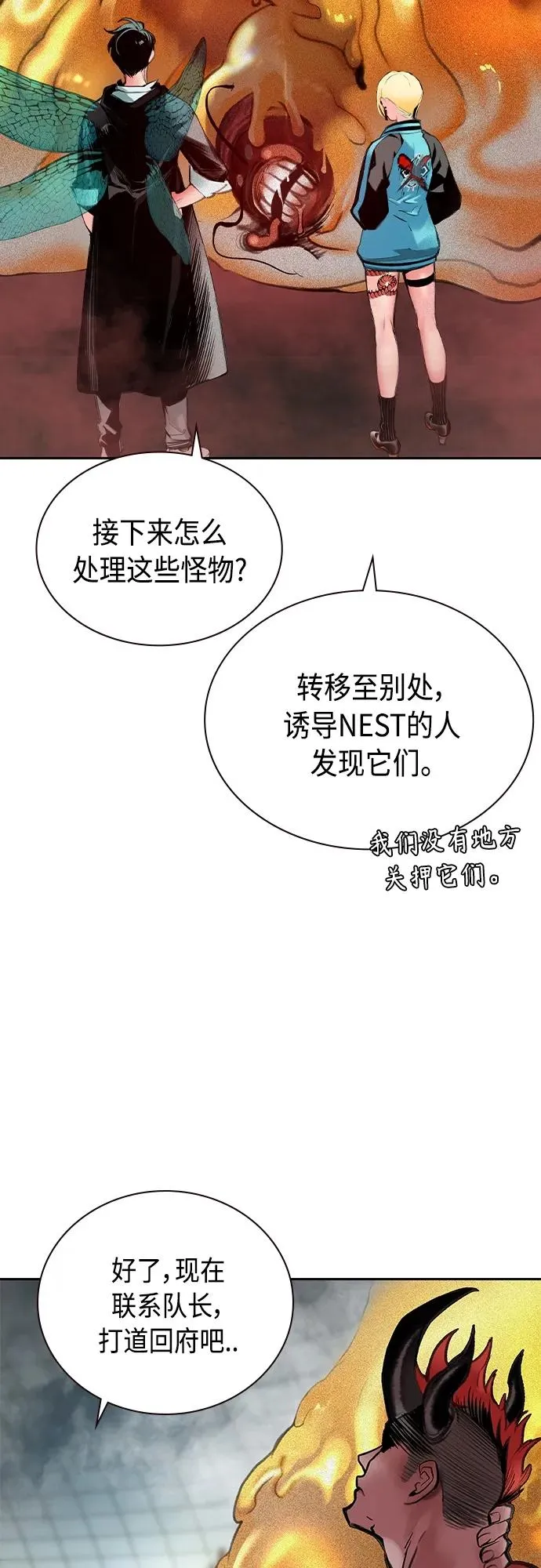 第2季 第4话 第102页