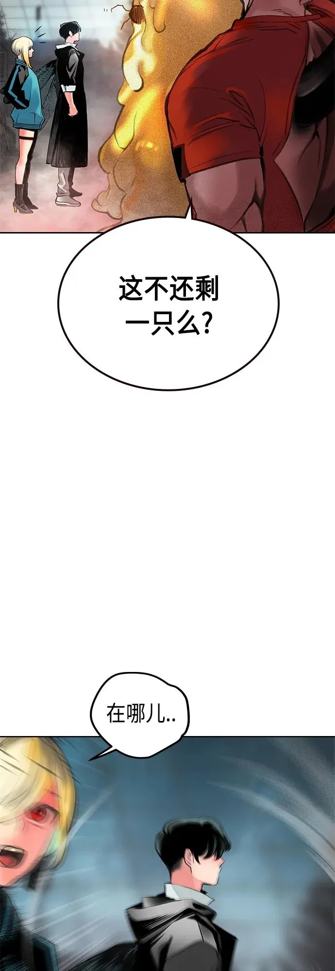 第2季 第4话 第103页