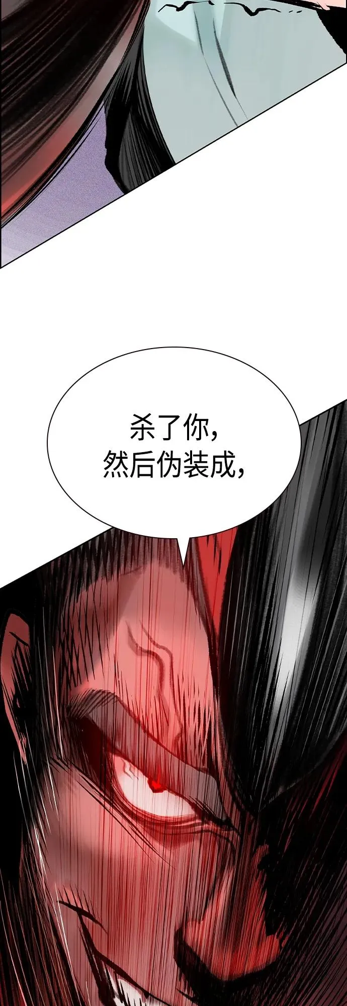第2季 第4话 第110页