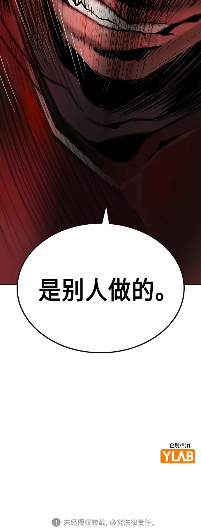 第2季 第4话 第111页