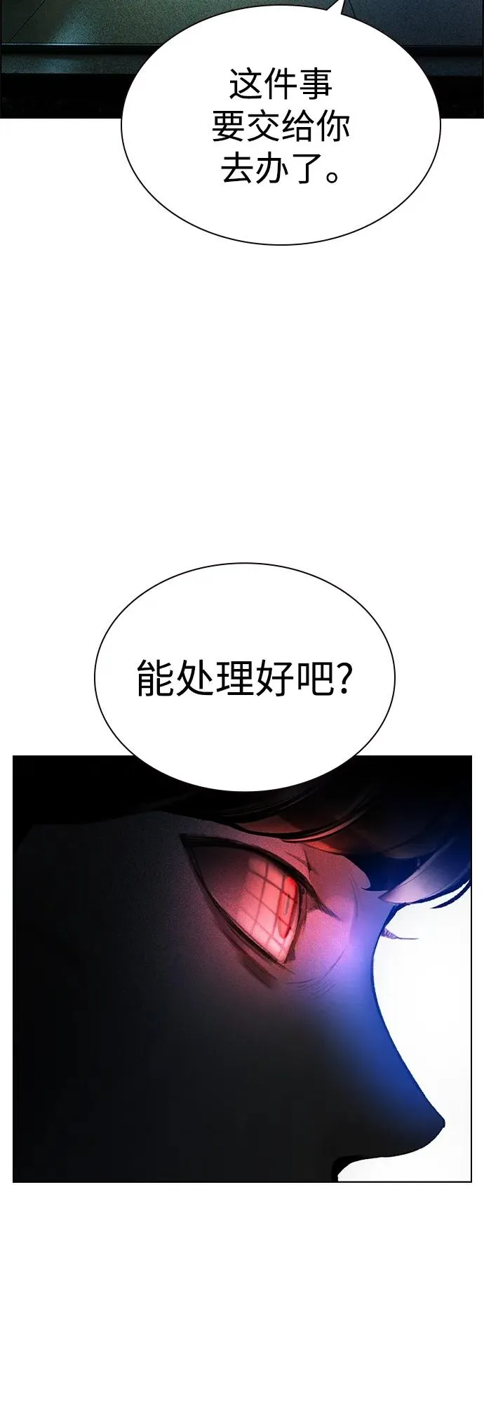第2季 第5话 第7页