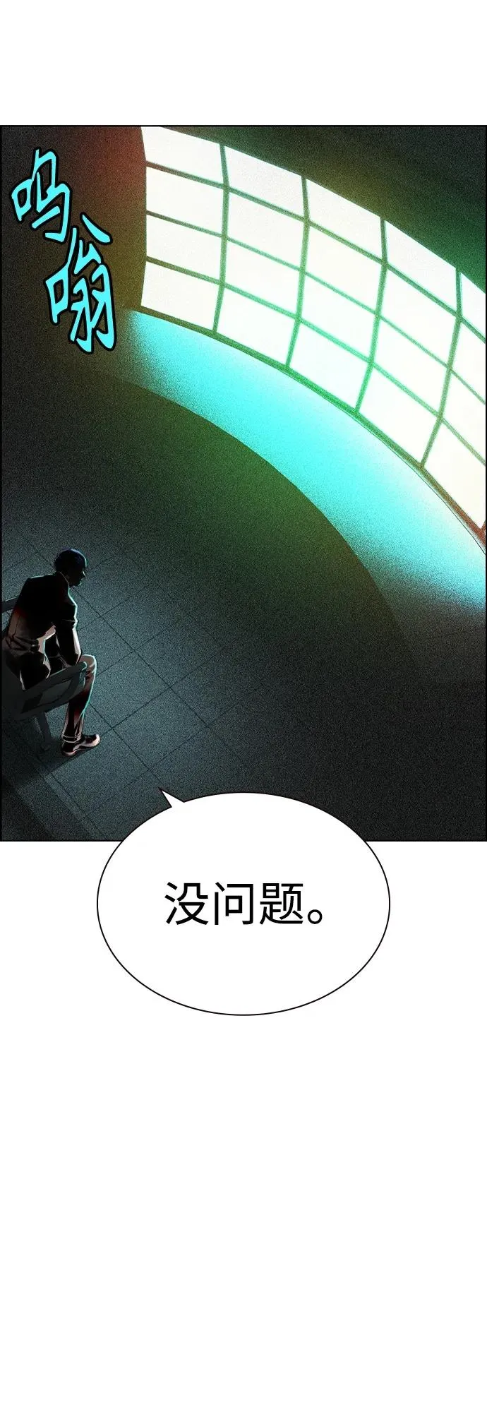 第2季 第5话 第8页