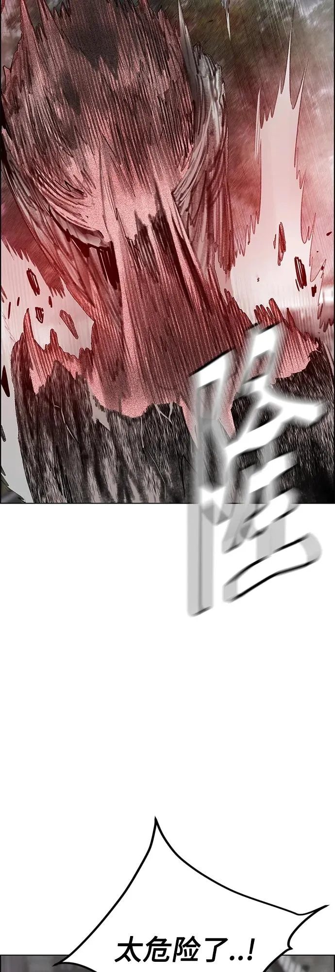 第2季 第5话 第14页