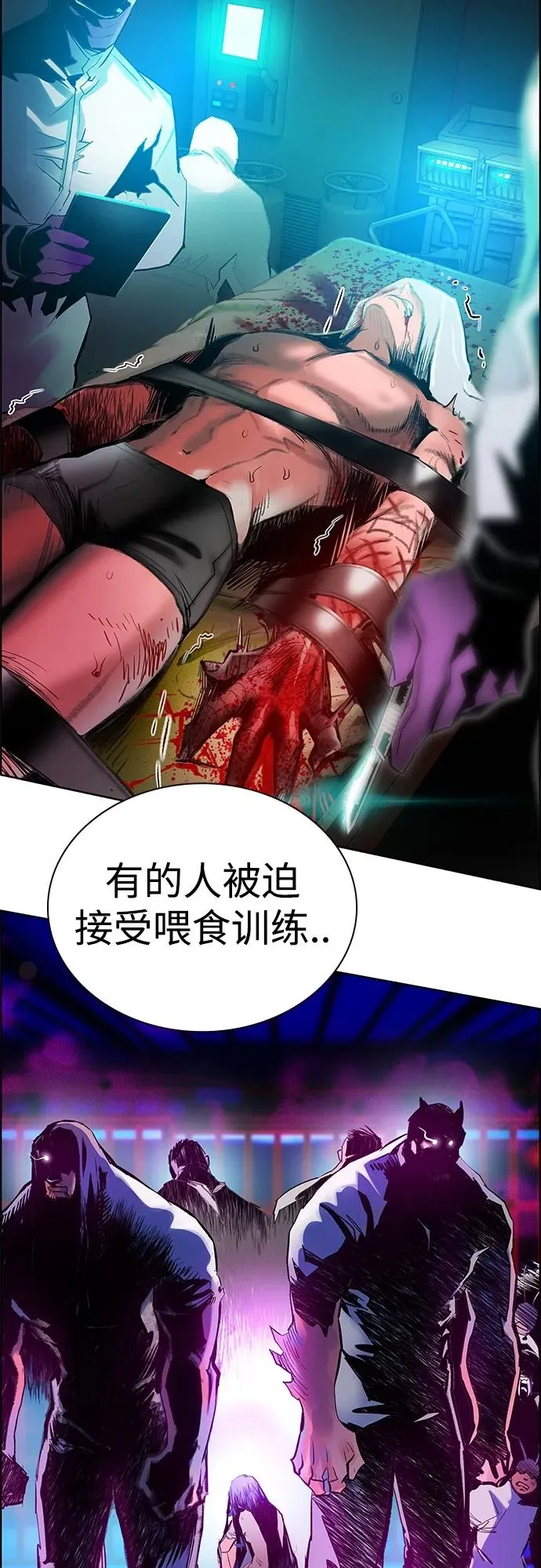 第2季 第5话 第18页