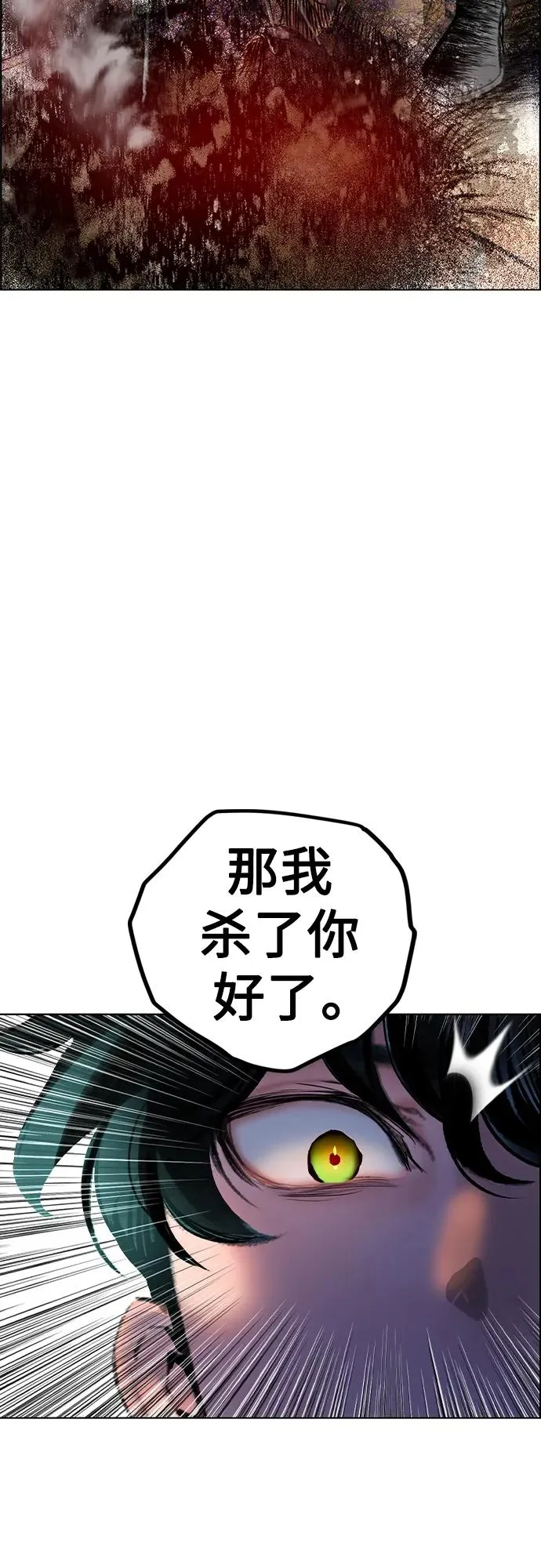 第2季 第5话 第23页
