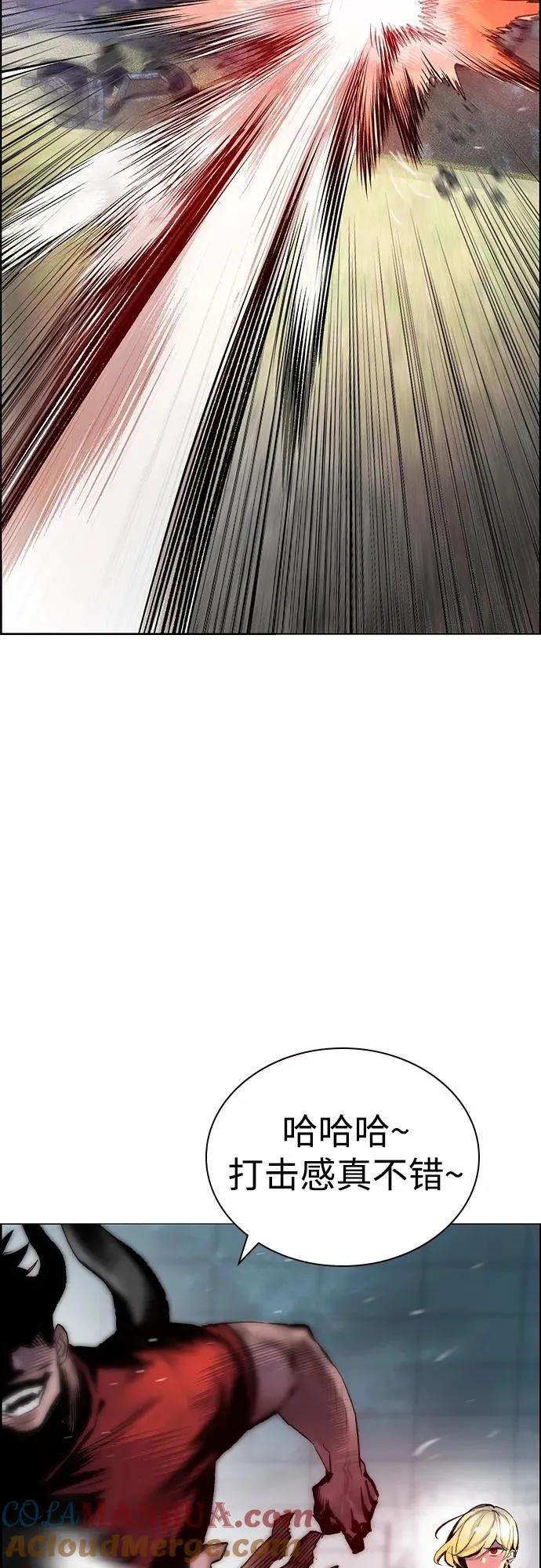 第2季 第5话 第29页