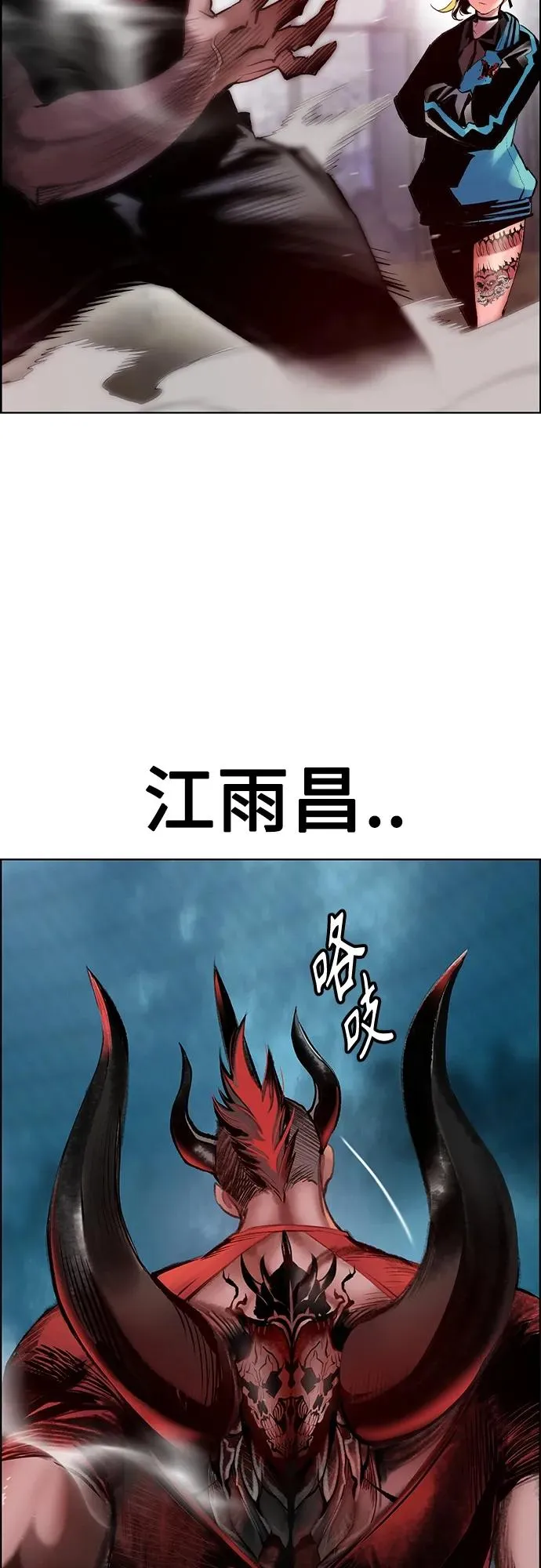 第2季 第5话 第30页