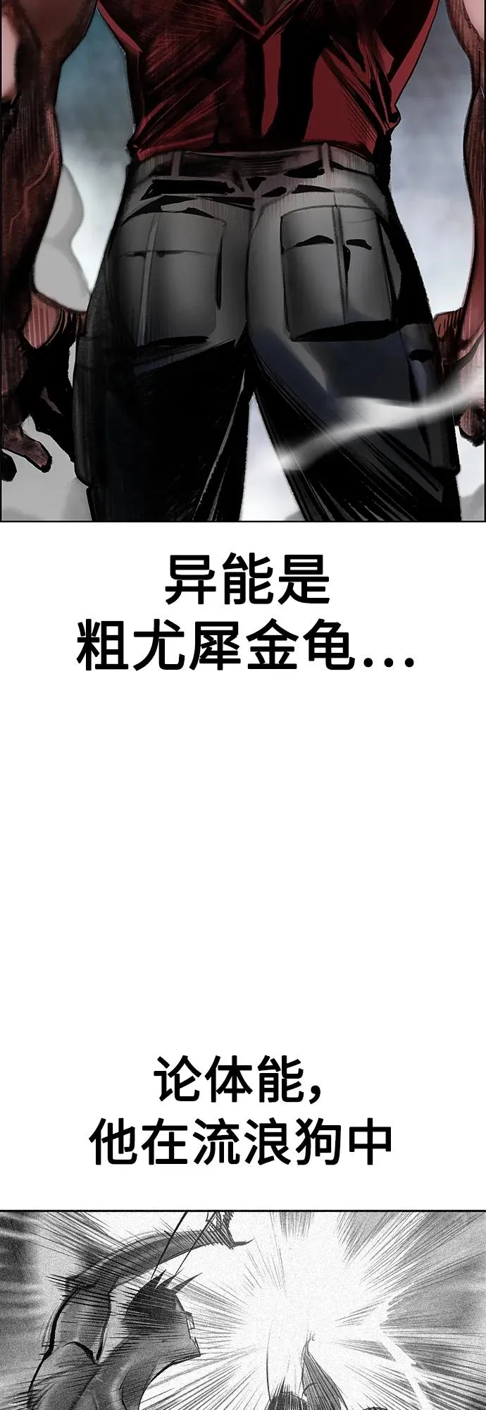 第2季 第5话 第31页
