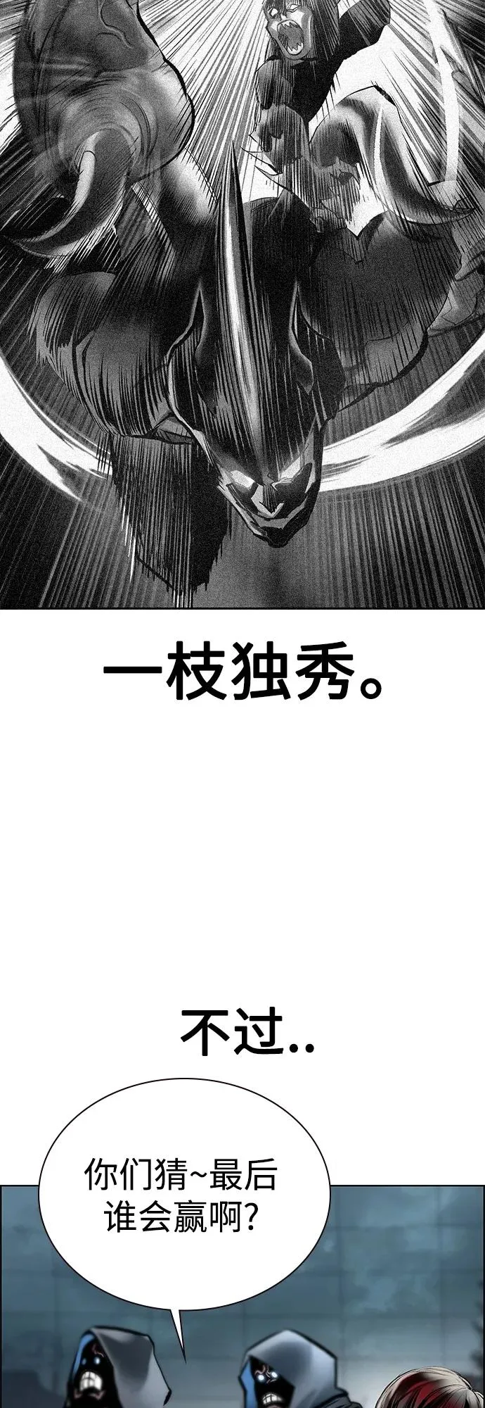 第2季 第5话 第32页