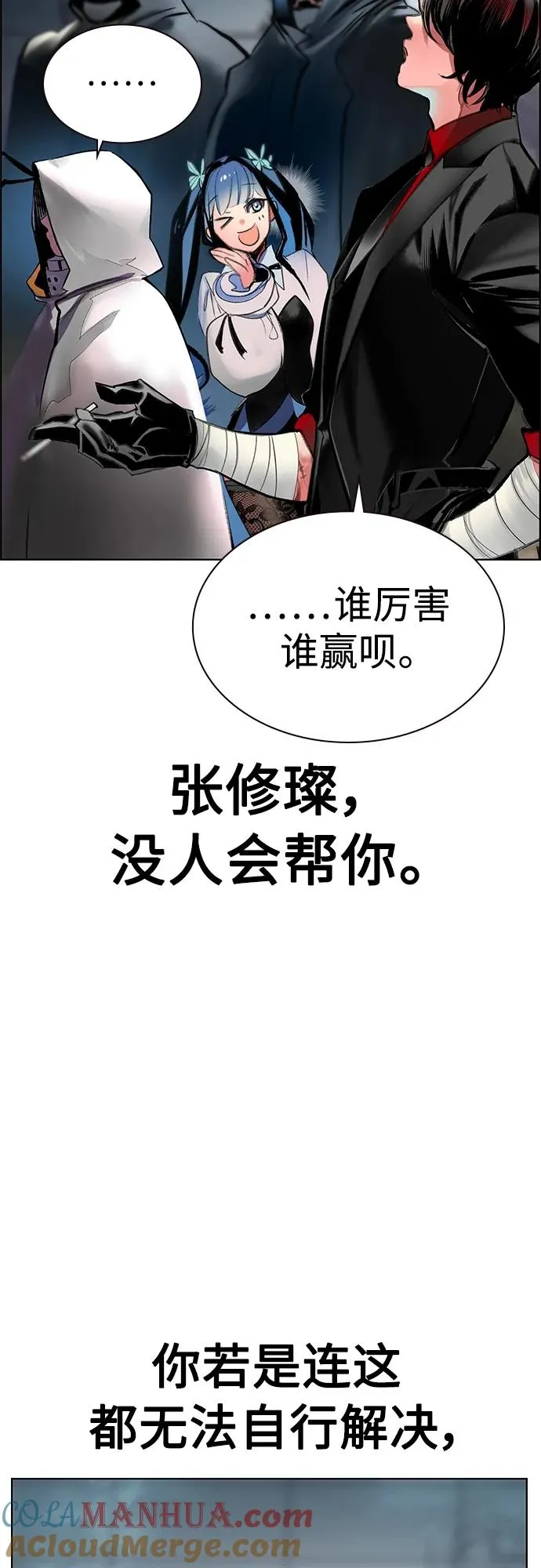 第2季 第5话 第33页