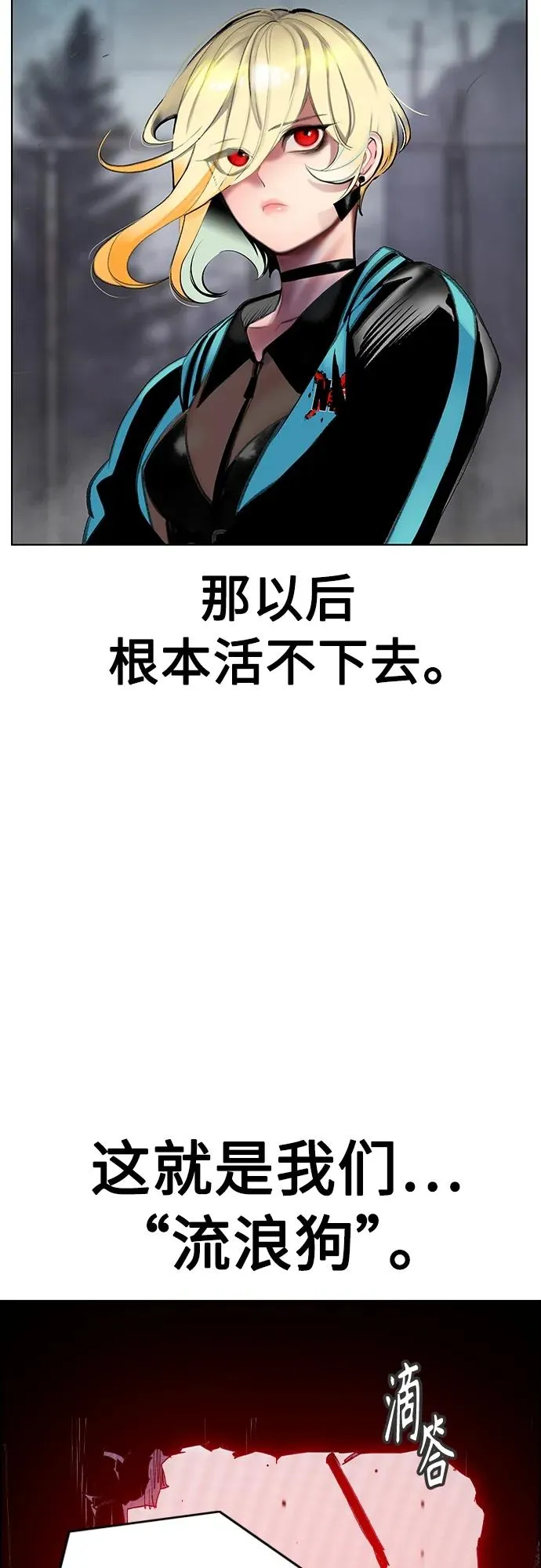 第2季 第5话 第34页