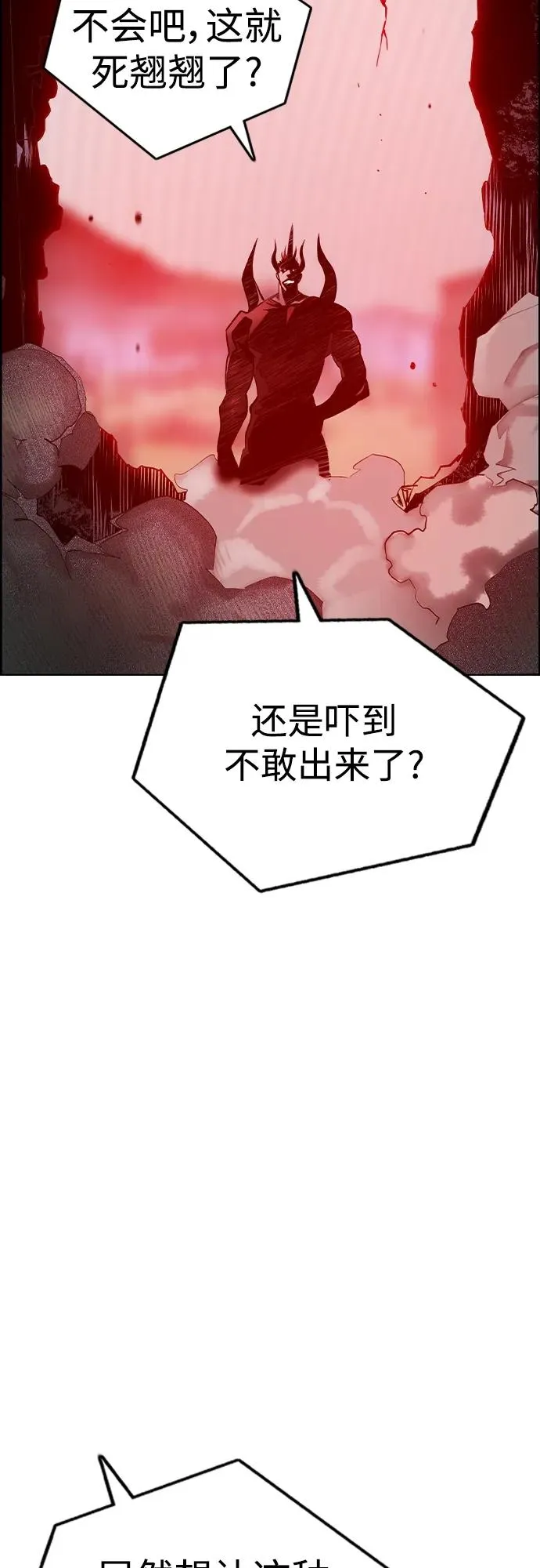 第2季 第5话 第35页