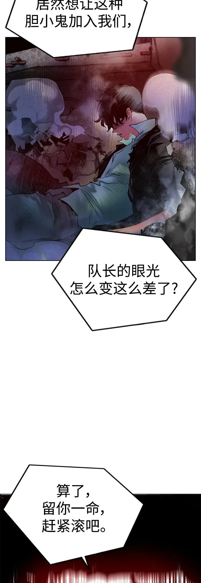 第2季 第5话 第36页