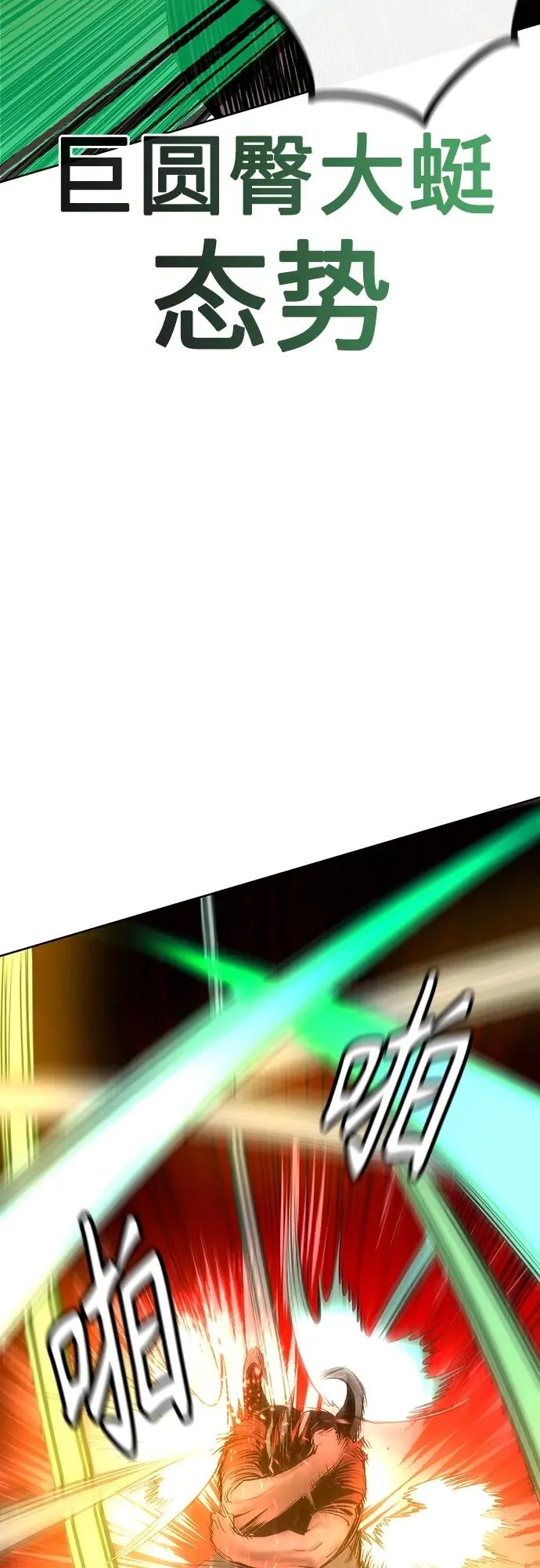 第2季 第5话 第44页