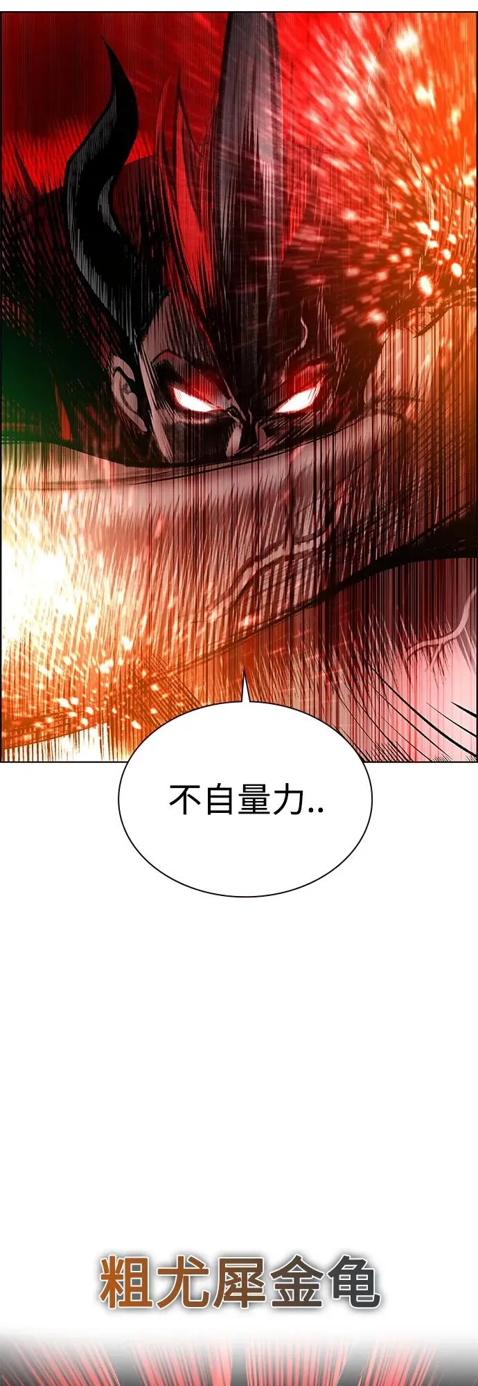 第2季 第5话 第47页