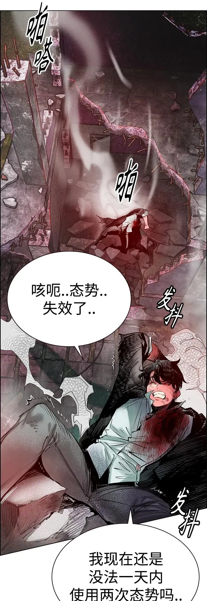 第2季 第5话 第54页