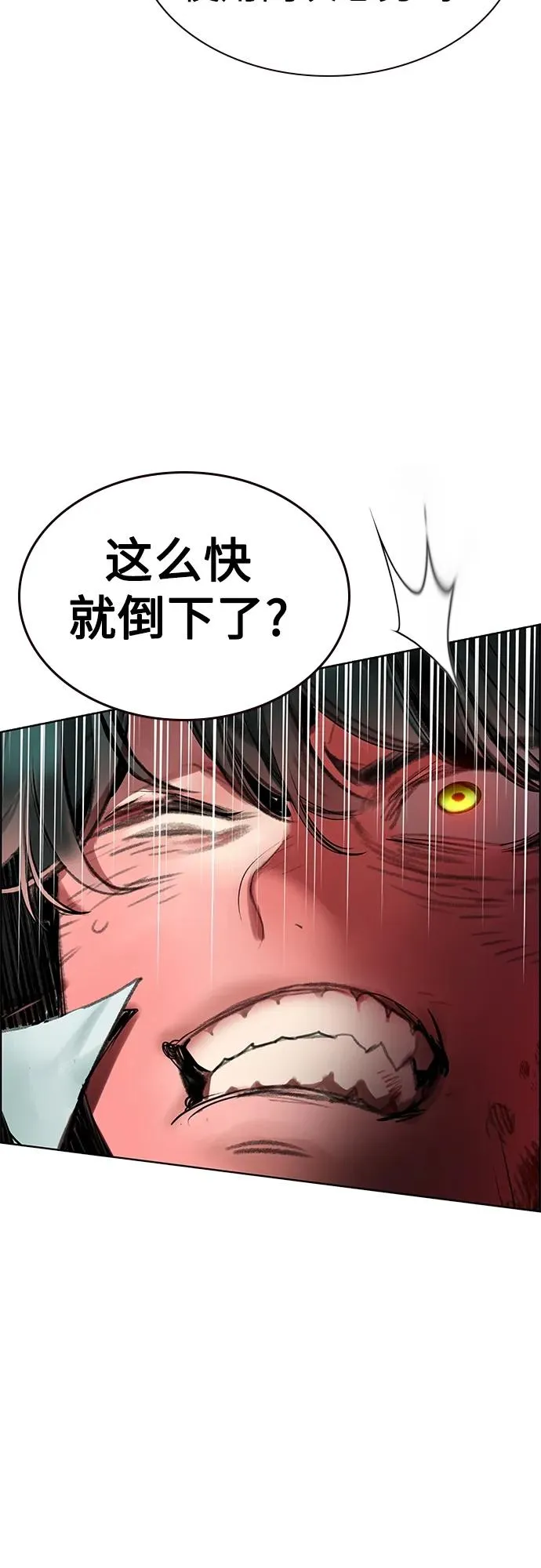 第2季 第5话 第55页