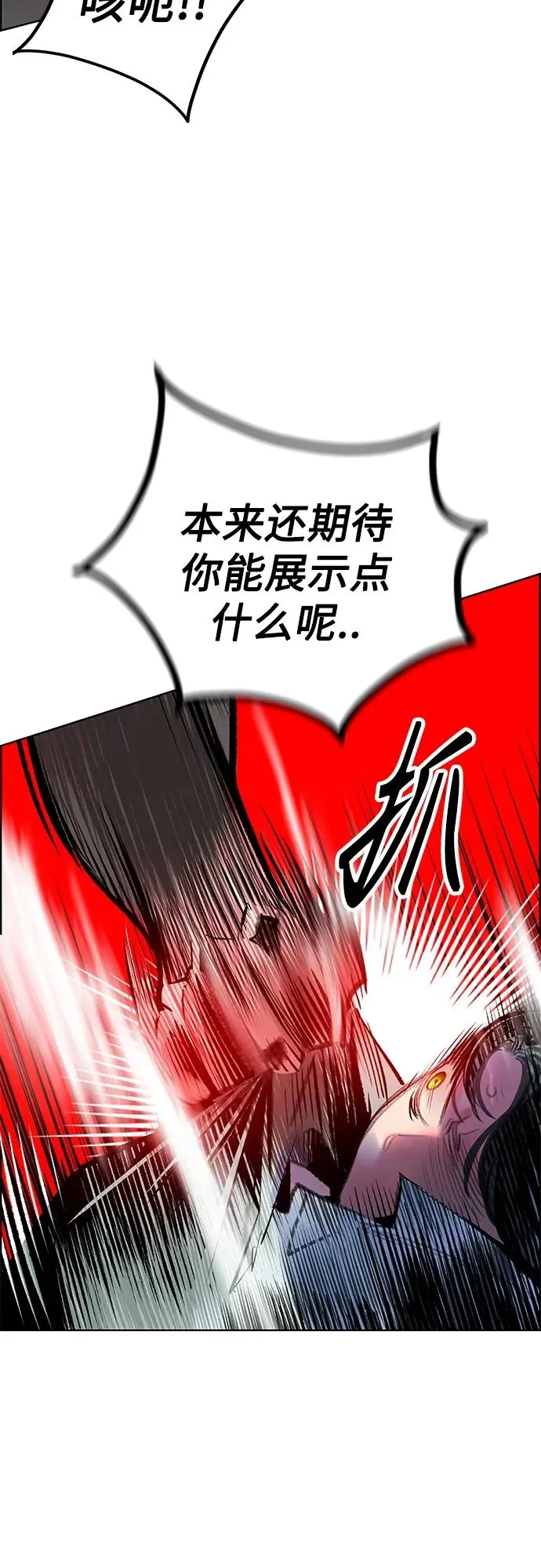 第2季 第5话 第58页