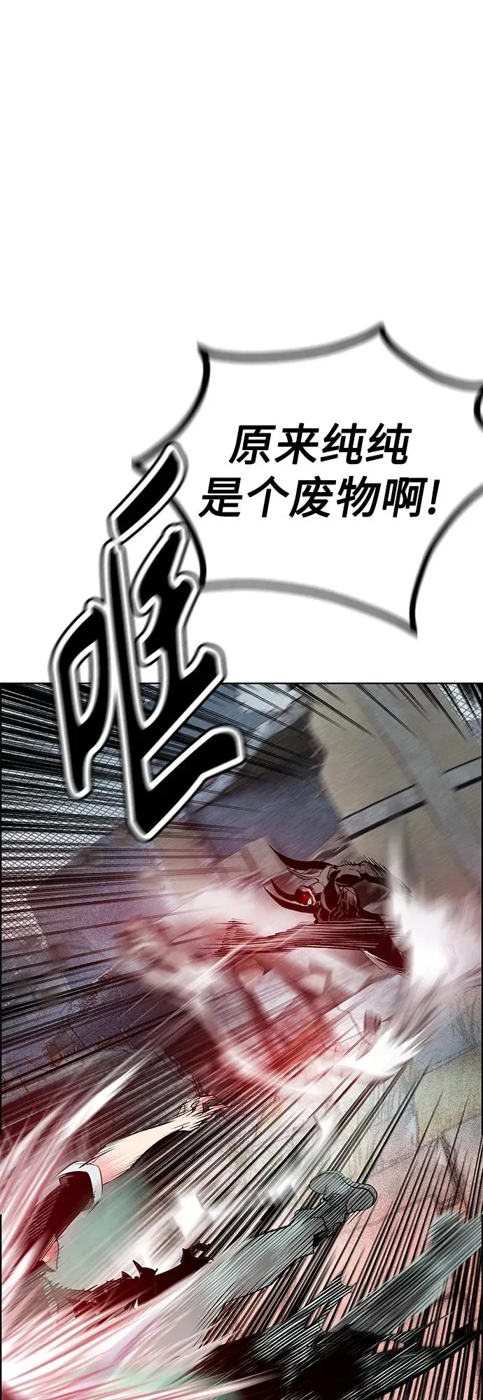 第2季 第5话 第59页