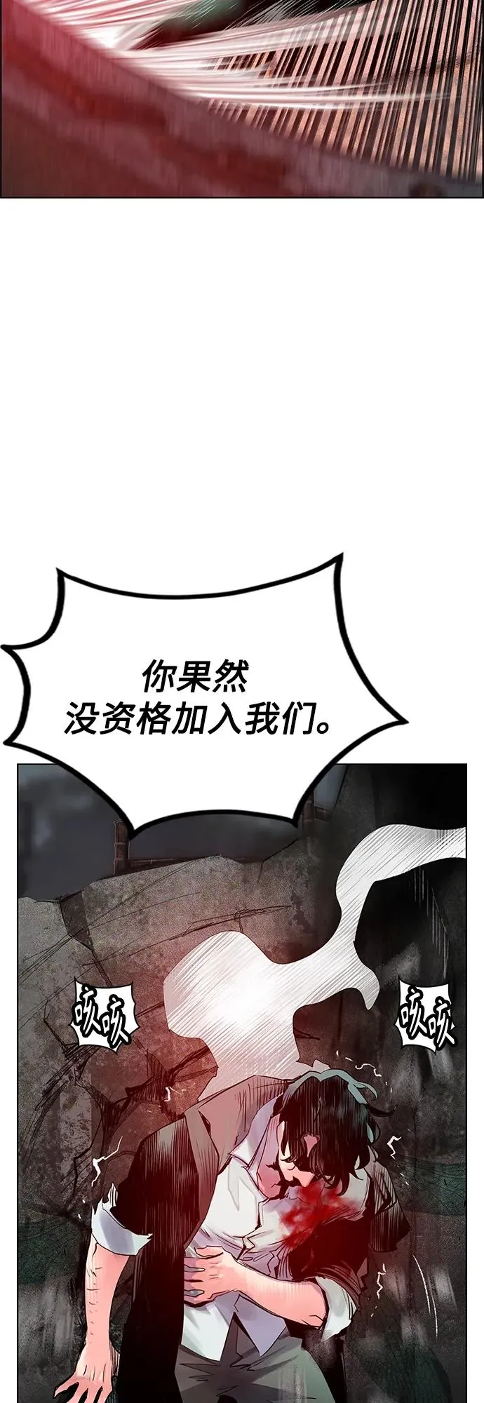 第2季 第5话 第60页