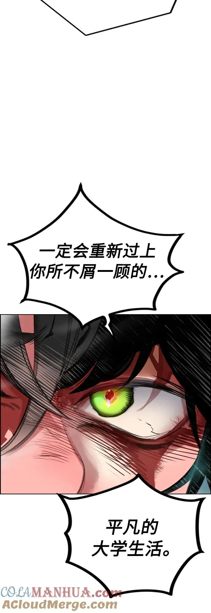 第2季 第5话 第69页