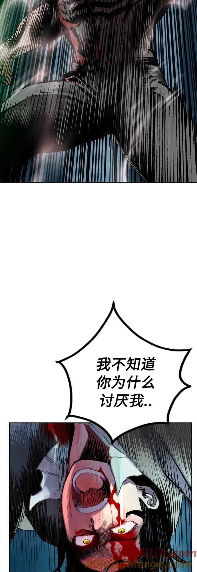 第2季 第5话 第77页