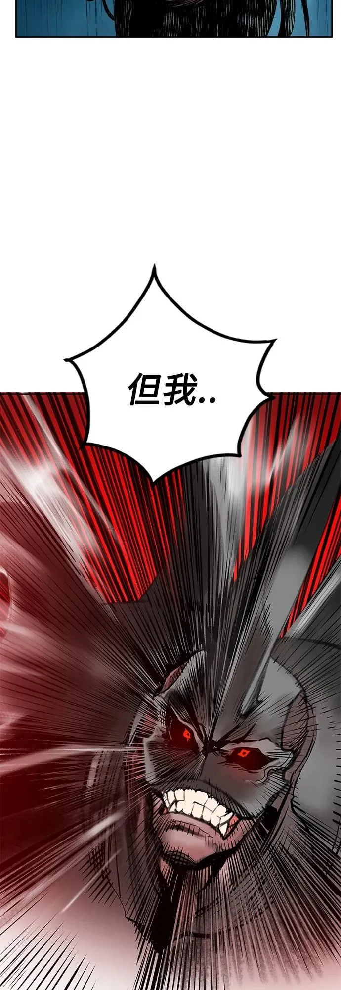 第2季 第5话 第78页