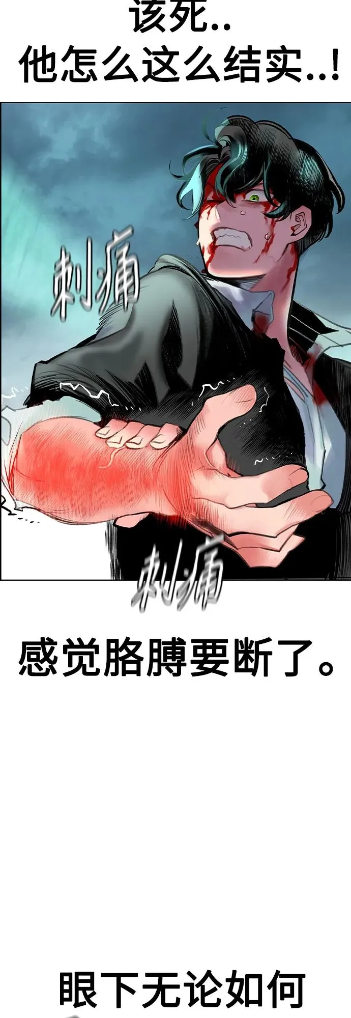 第2季 第5话 第83页