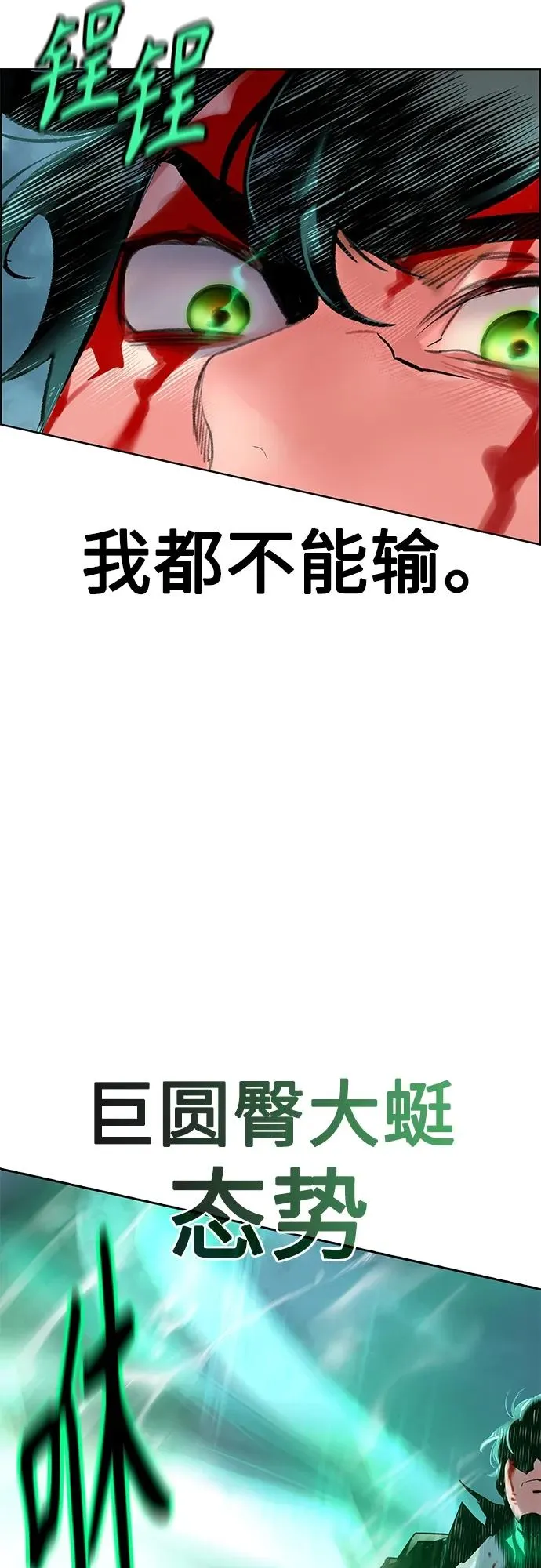 第2季 第5话 第84页