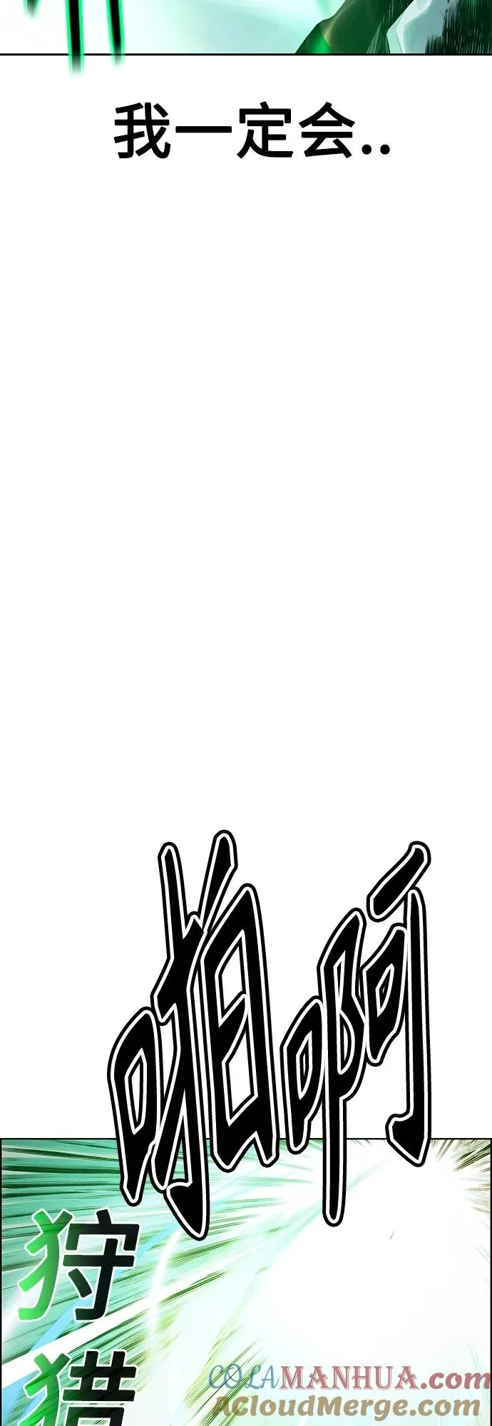 第2季 第5话 第85页