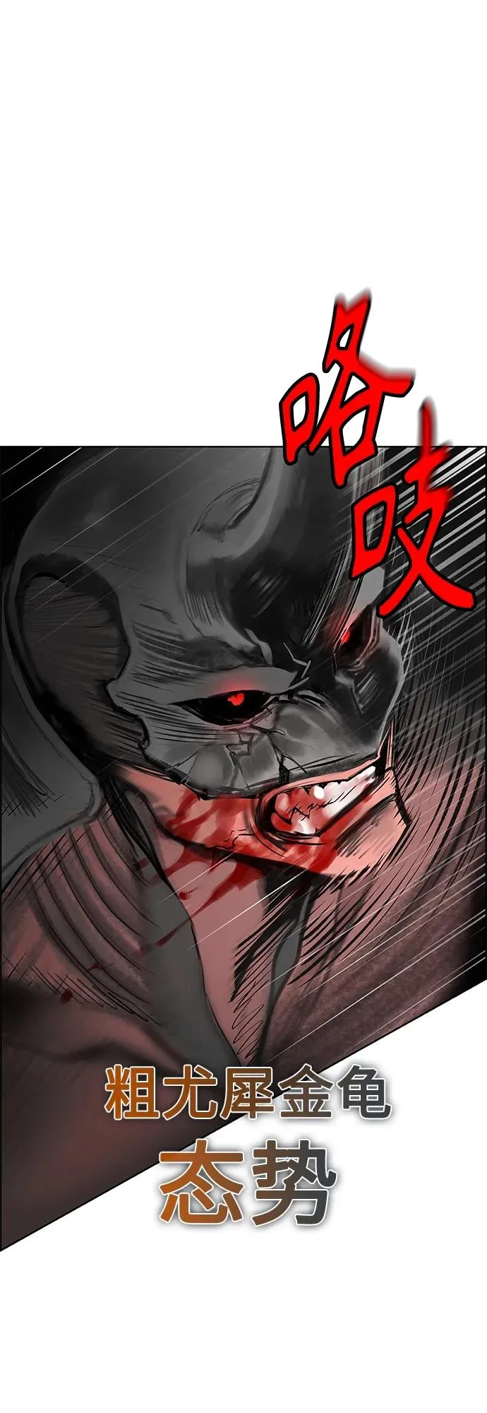 第2季 第5话 第87页