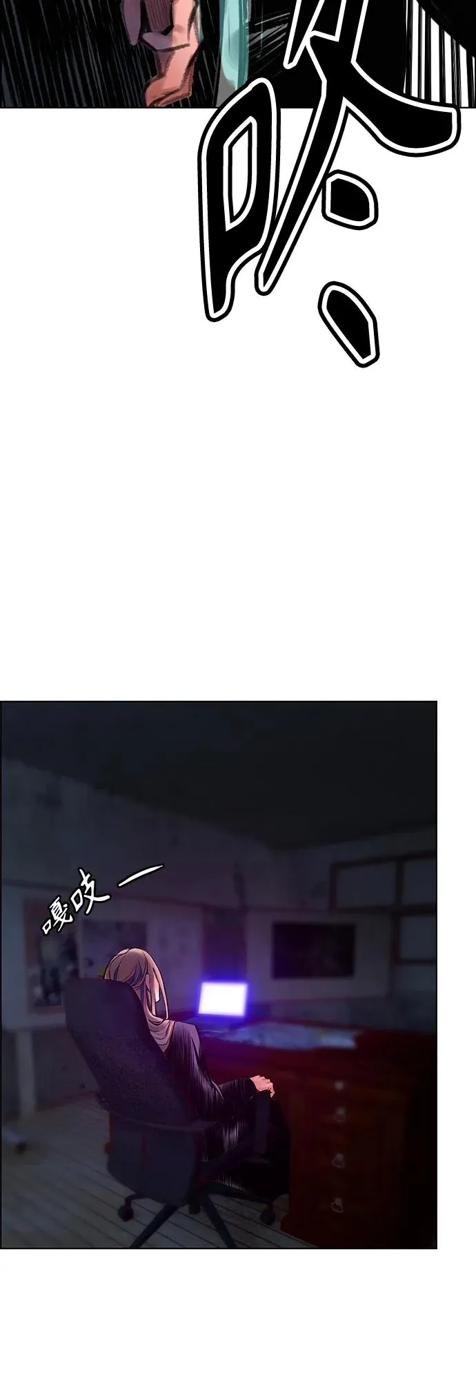 第2季 第5话 第98页
