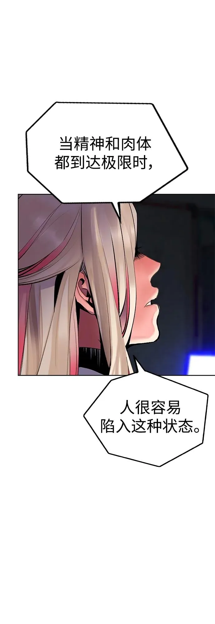 第2季 第5话 第99页
