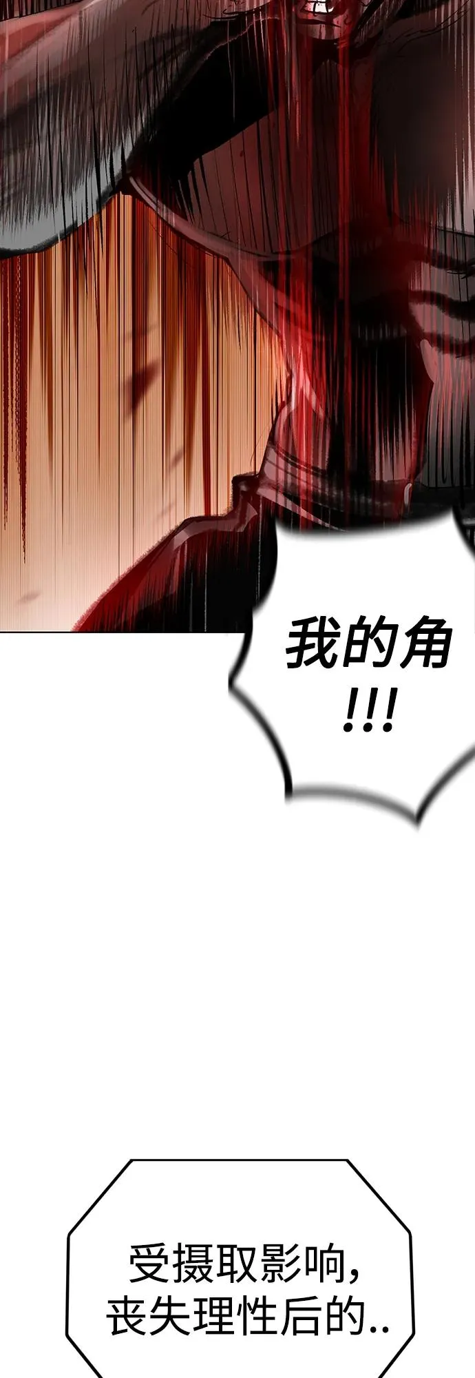 第2季 第5话 第102页