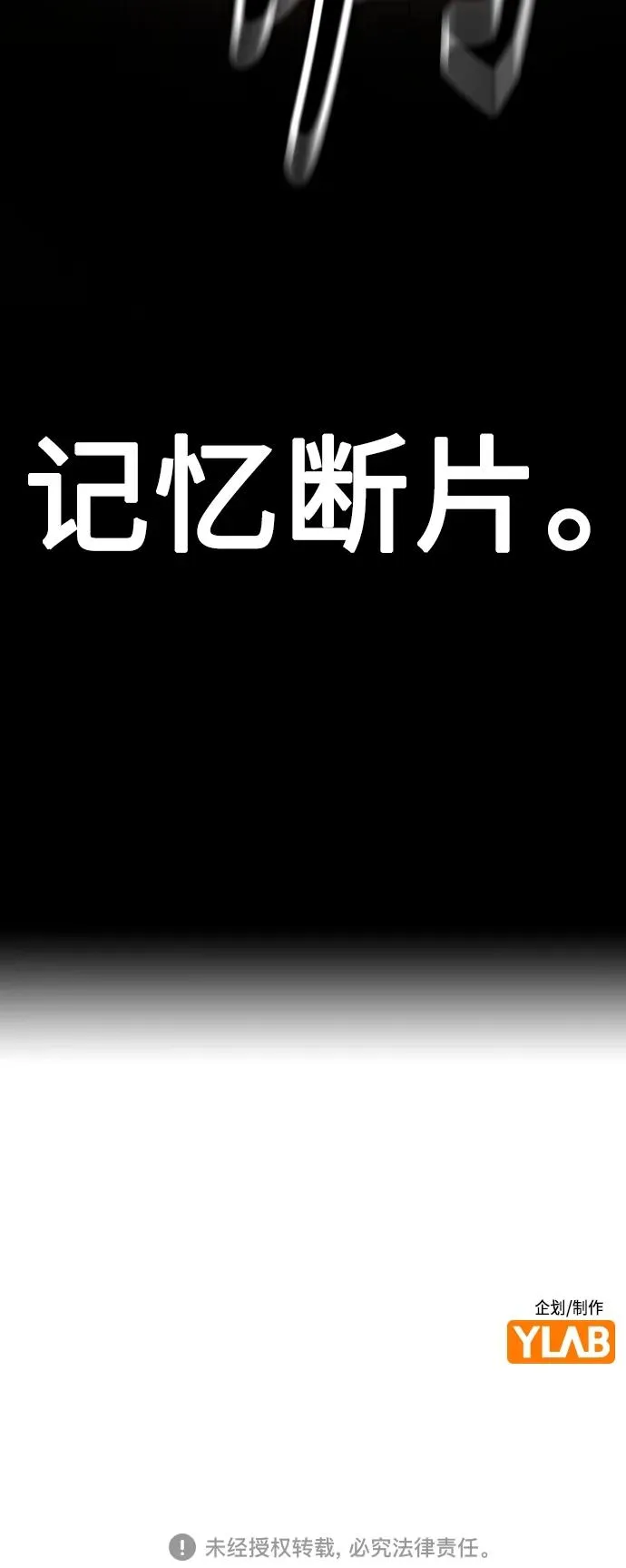 第2季 第5话 第106页