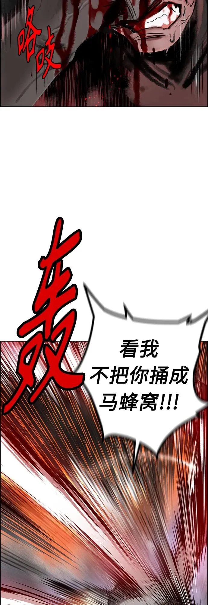 第2季 第6话 第9页