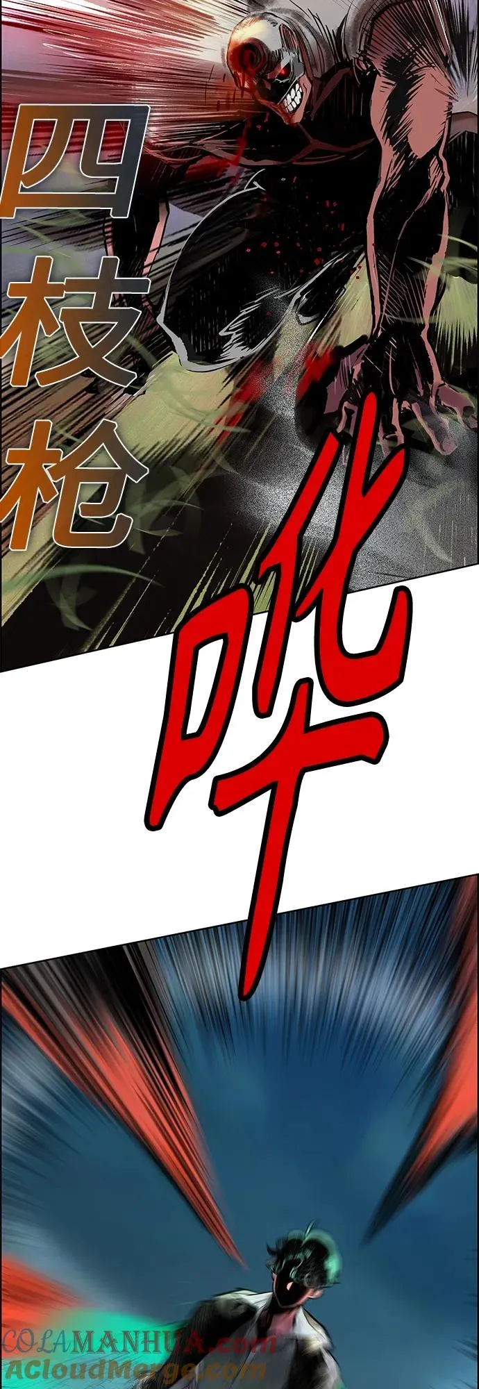 第2季 第6话 第10页