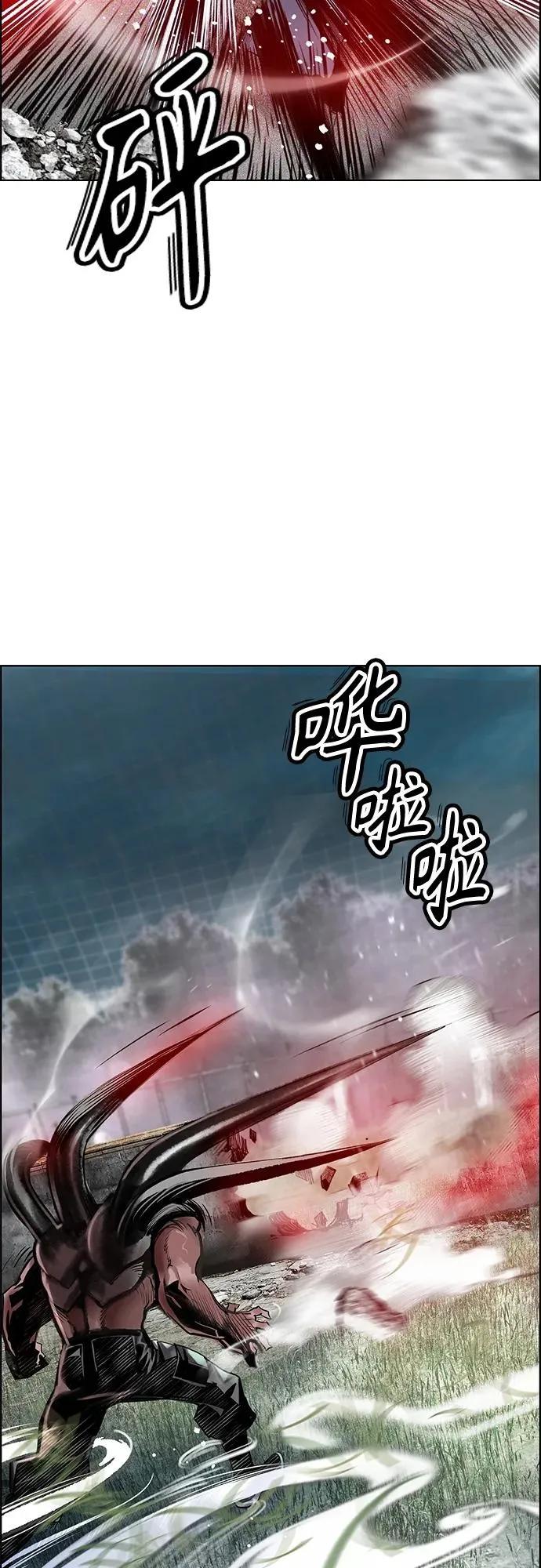 第2季 第6话 第12页