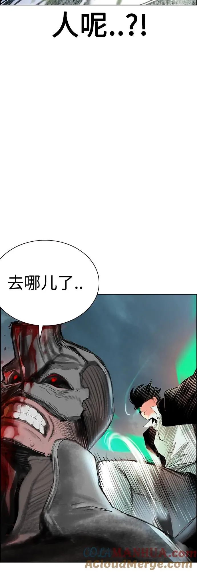 第2季 第6话 第13页