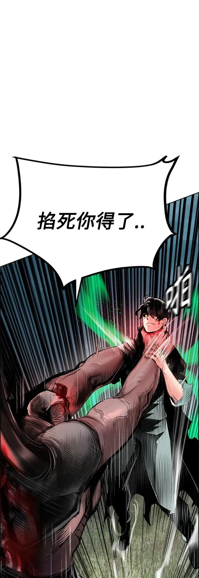 第2季 第6话 第17页